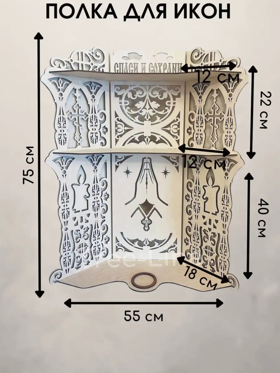 Иконостас угловой домашний, полка угловая для икон Tree-Line купить по цене  1 044 ₽ в интернет-магазине Wildberries | 156712370