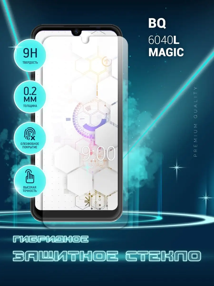 Crystal boost Защитное стекло на BQ 6040L Magic