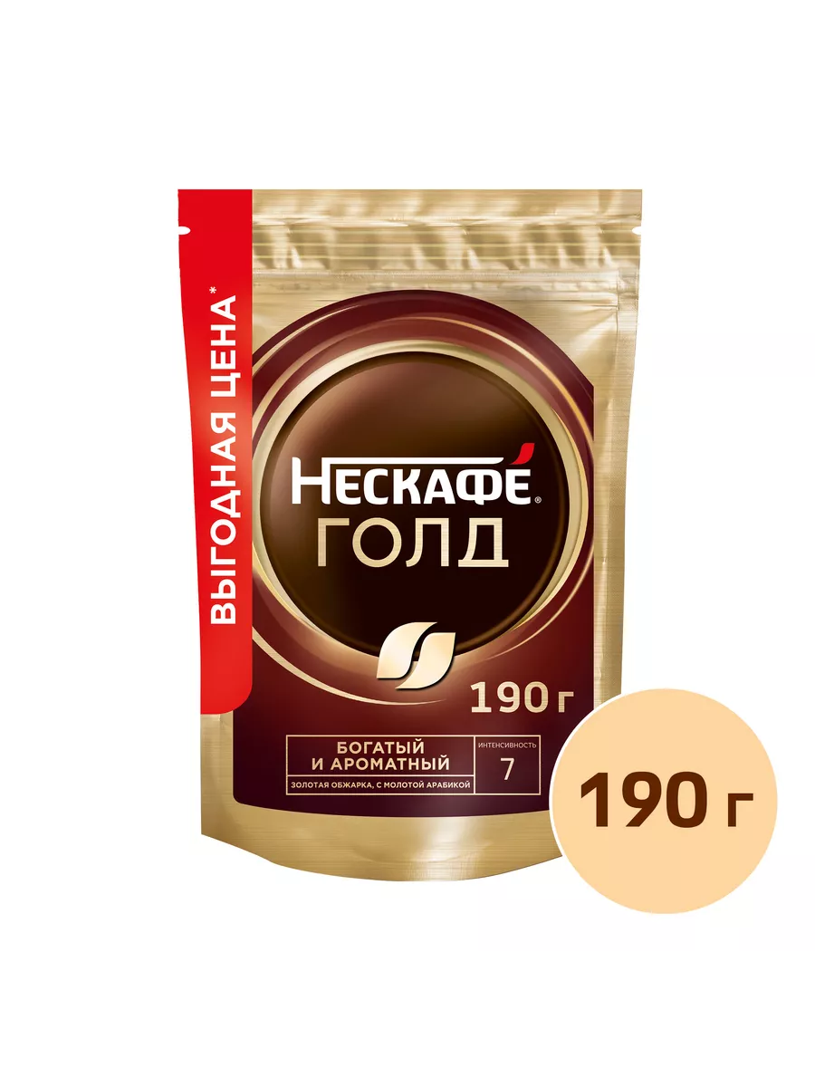 Кофе растворимый нескафе голд 500. Кофе Нескафе Голд 190 гр. Нескафе Голд дой 320 граммовый. Кофе Nescafe Gold растворимый 500 г.