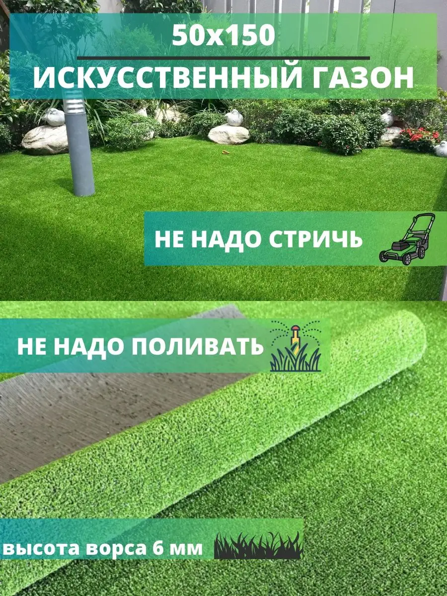 Если вы все же решили купить искусственный газон | CCGrass Украина