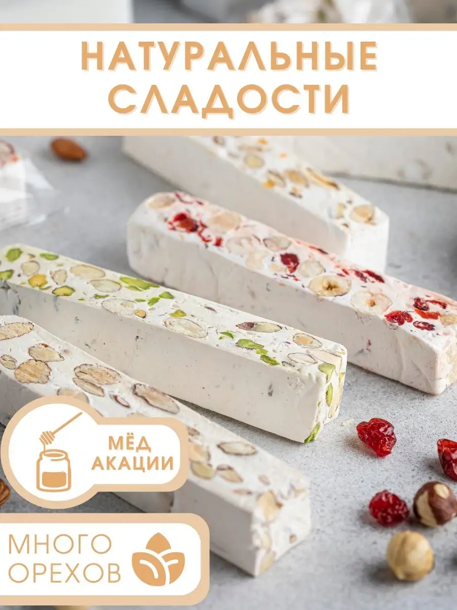 Нуга туррон подарочный набор сладости Le Cose Dolci купить по цене 25,53 р.  в интернет-магазине Wildberries в Беларуси | 156741077