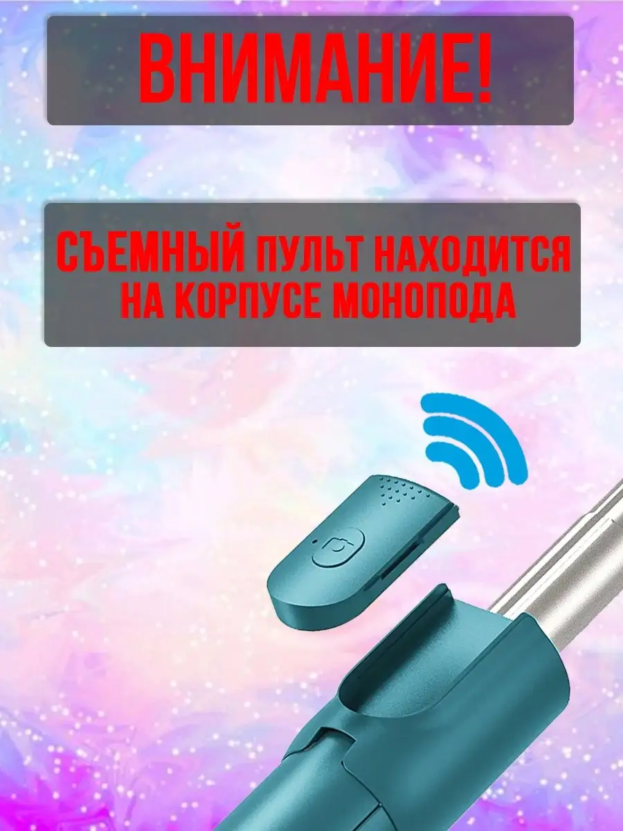 Монопод трипод для телефона с Bluetooth пультом селфи палка DREAMING HOUSE  купить по цене 414 ₽ в интернет-магазине Wildberries | 156760898