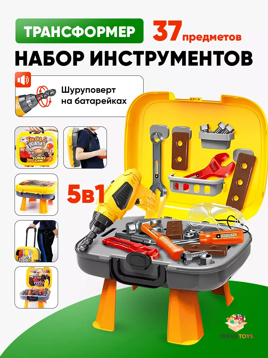 Игровой набор инструментов детский с шуруповертом