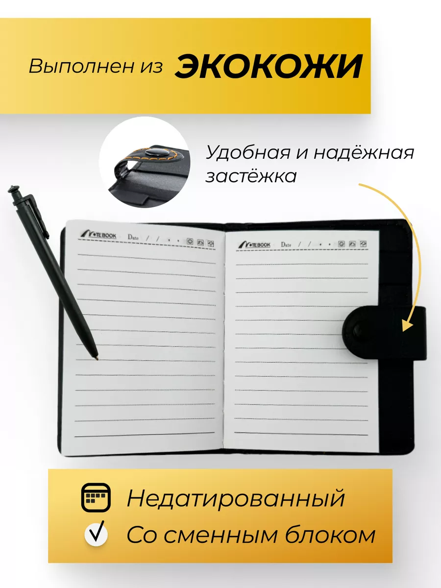 Goods Good Блокнот кожаный а7 записная книжка