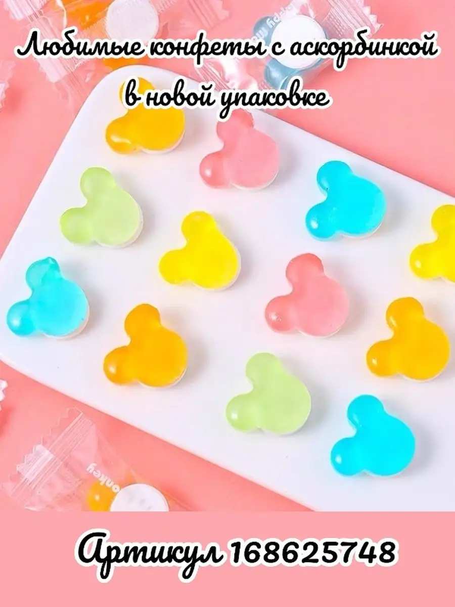 Китайские конфеты с аскорбинкой Chinese candy купить по цене 366 ₽ в  интернет-магазине Wildberries | 156948207