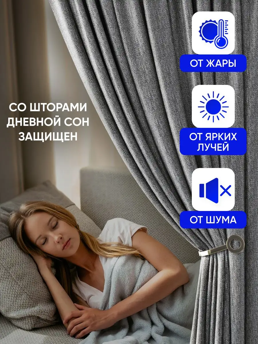 ASCE TEXTILE Комплект штор блэкаут, 2 шт для гостиной и спальни