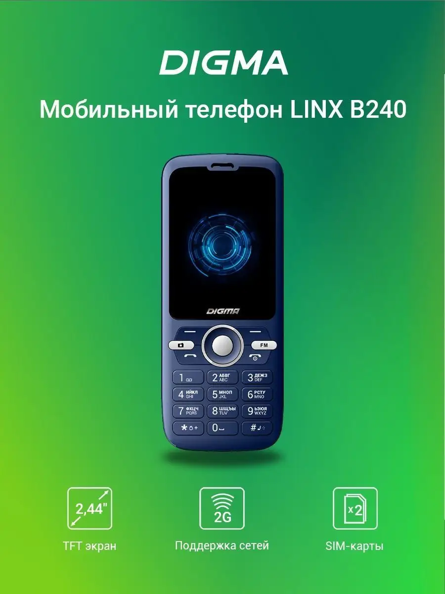 Телефон Linx B240 синий