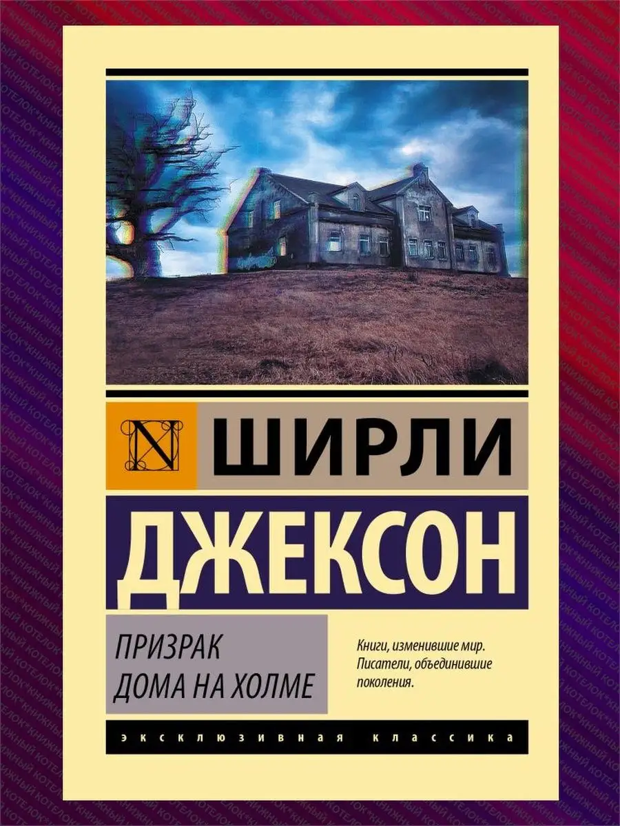 Классика английского детектива. 3 книги Издательство АСТ купить по цене  26,78 р. в интернет-магазине Wildberries в Беларуси | 156999229