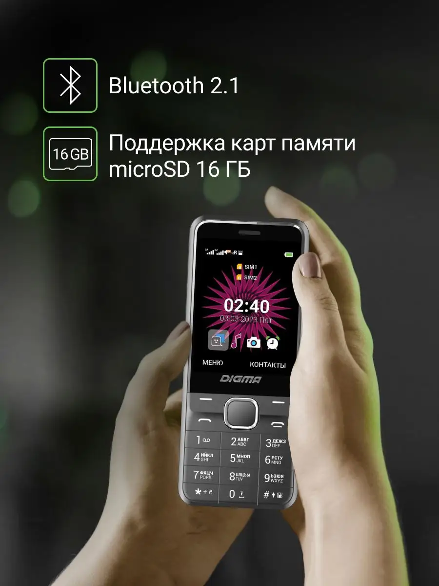 DIGMA Телефон Linx A241 2G серый