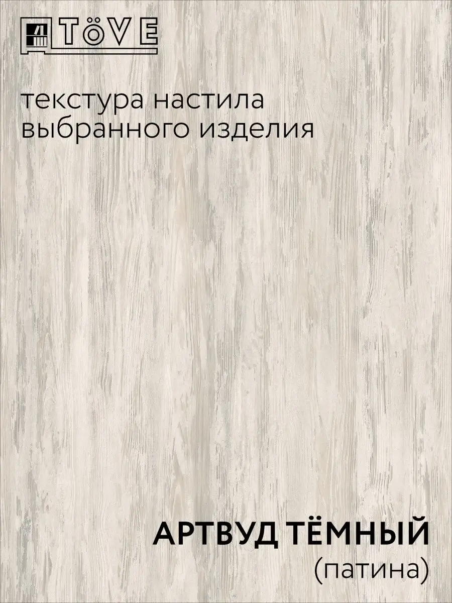 Стеллаж лофт металлический для дома Tove купить по цене 4 548 ₽ в  интернет-магазине Wildberries | 157027689