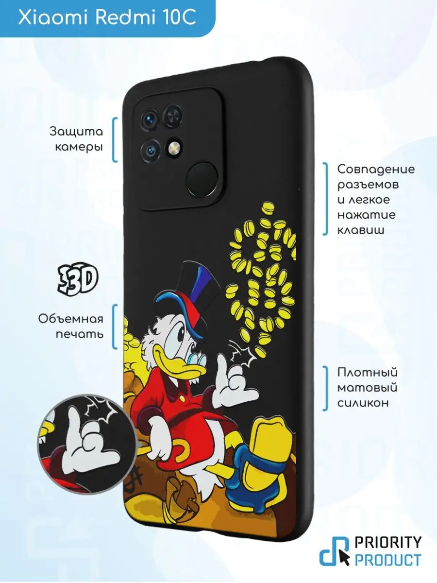 Чехол на Xiaomi Redmi 10C с принтом Скрудж Макдак Priority Product купить  по цене 315 ₽ в интернет-магазине Wildberries | 157028071