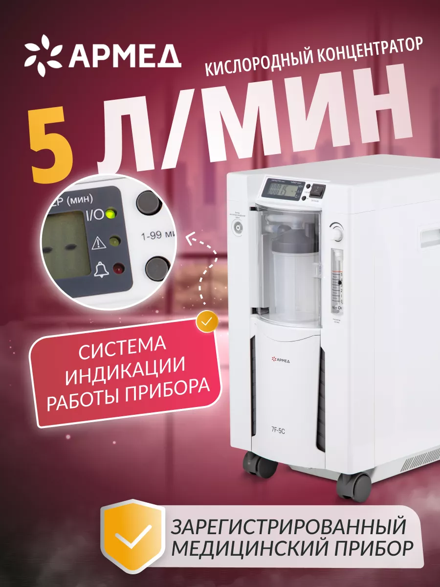 Концентратор 7f 5c Концентратор 7f 5c