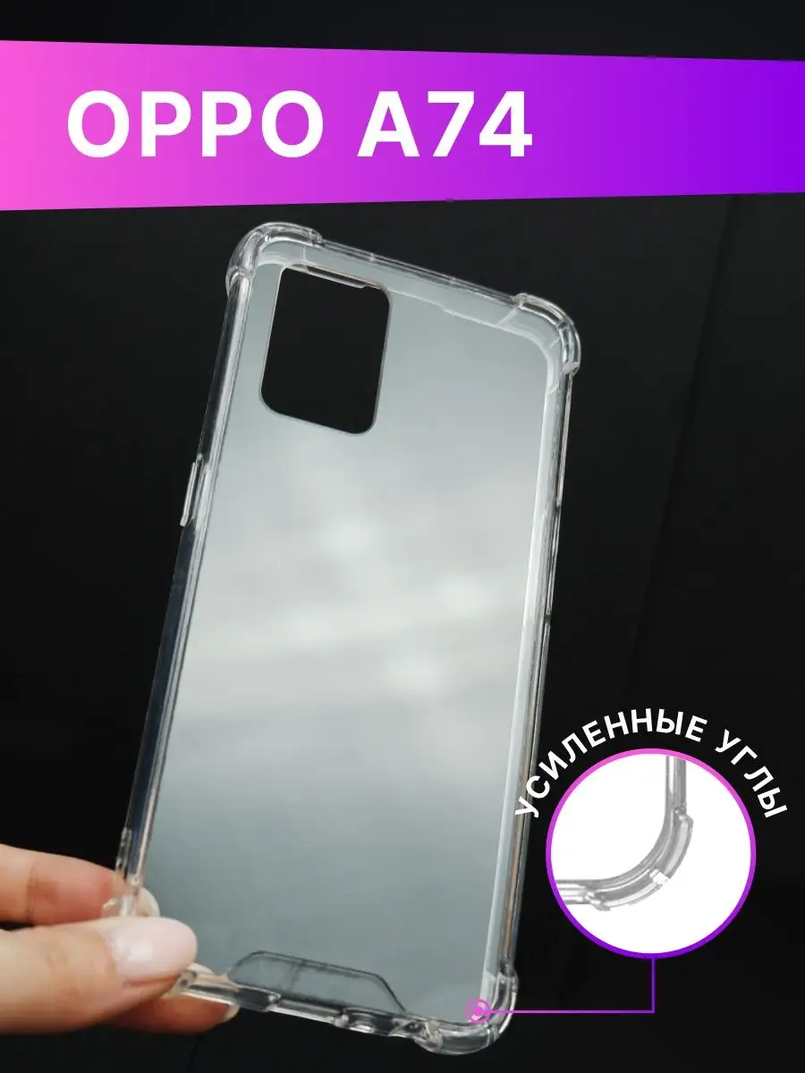 LS Противоударный чехол для Oppo A74