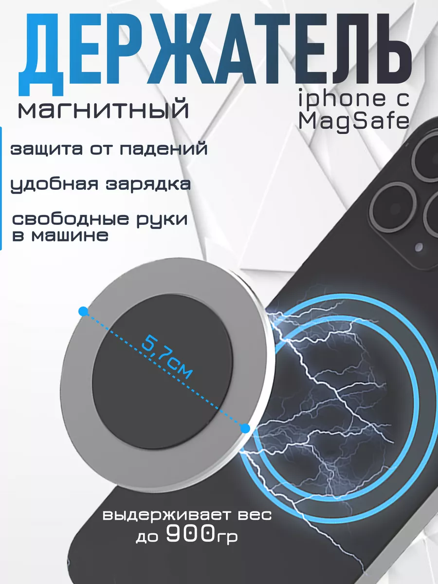 Магнитный держатель iphone c MagSafe T-Rex купить по цене 359 ₽ в  интернет-магазине Wildberries | 157222004