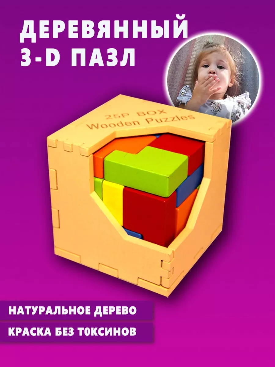 Развивающая игра тетрис 3d танграм сортер петамино катамино