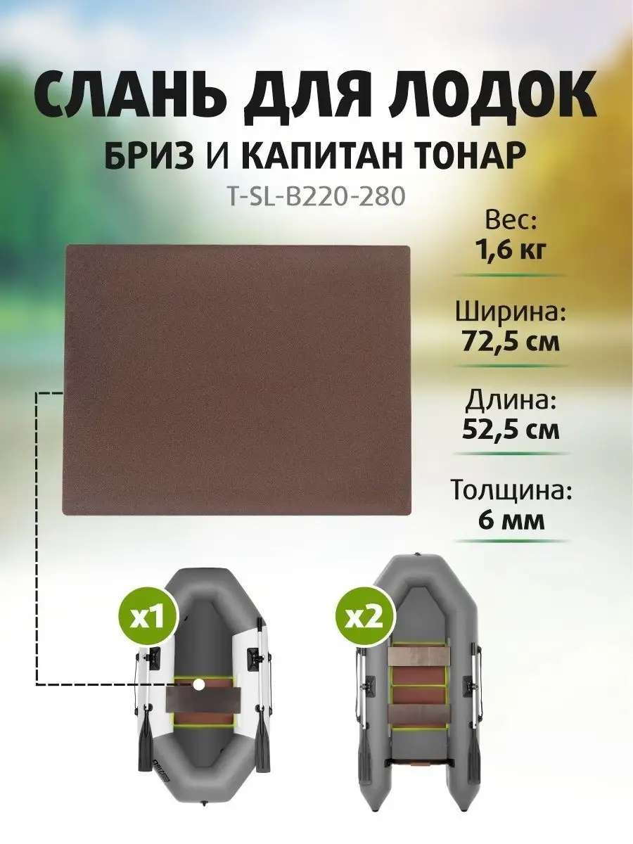 Купить надувной пол для лодки ПВХ в Санкт-Петербурге в магазине По Волнам