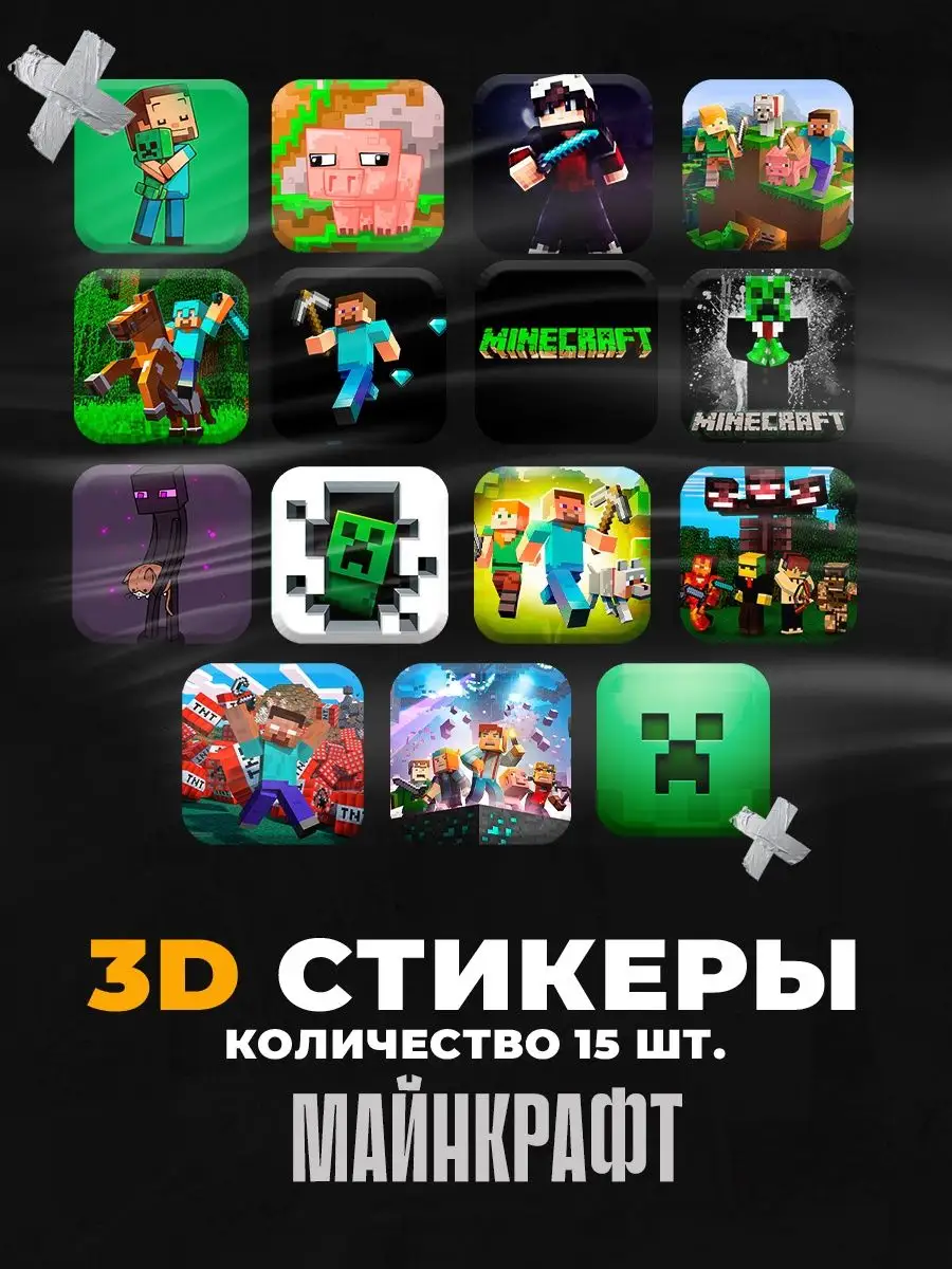 3D стикеры наклейки на телефон Майнкрафт Капибара Единорог Stickers K&K  купить по цене 8,70 р. в интернет-магазине Wildberries в Беларуси |  157297318