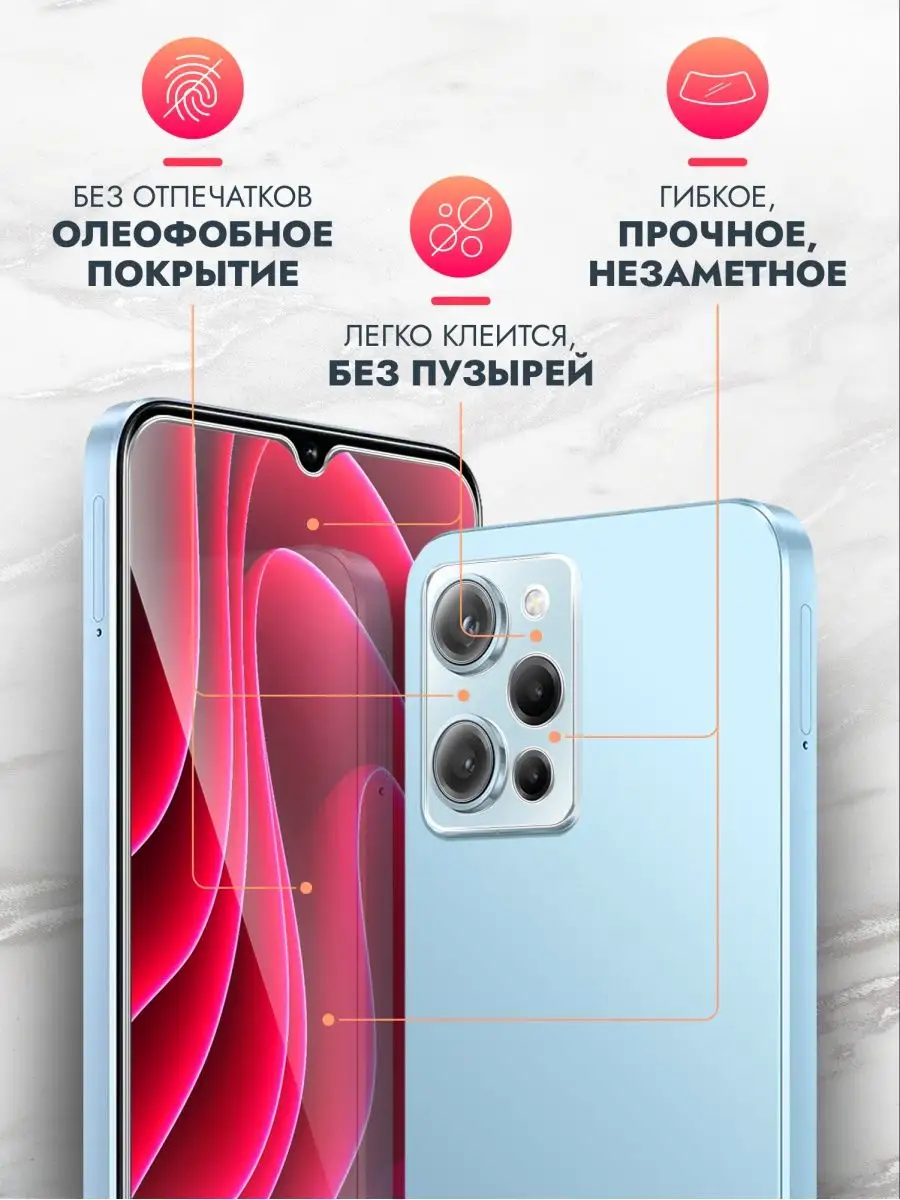 Brozo Защитное стекло для Realme C55 (Риалми С55)на экран и камеру