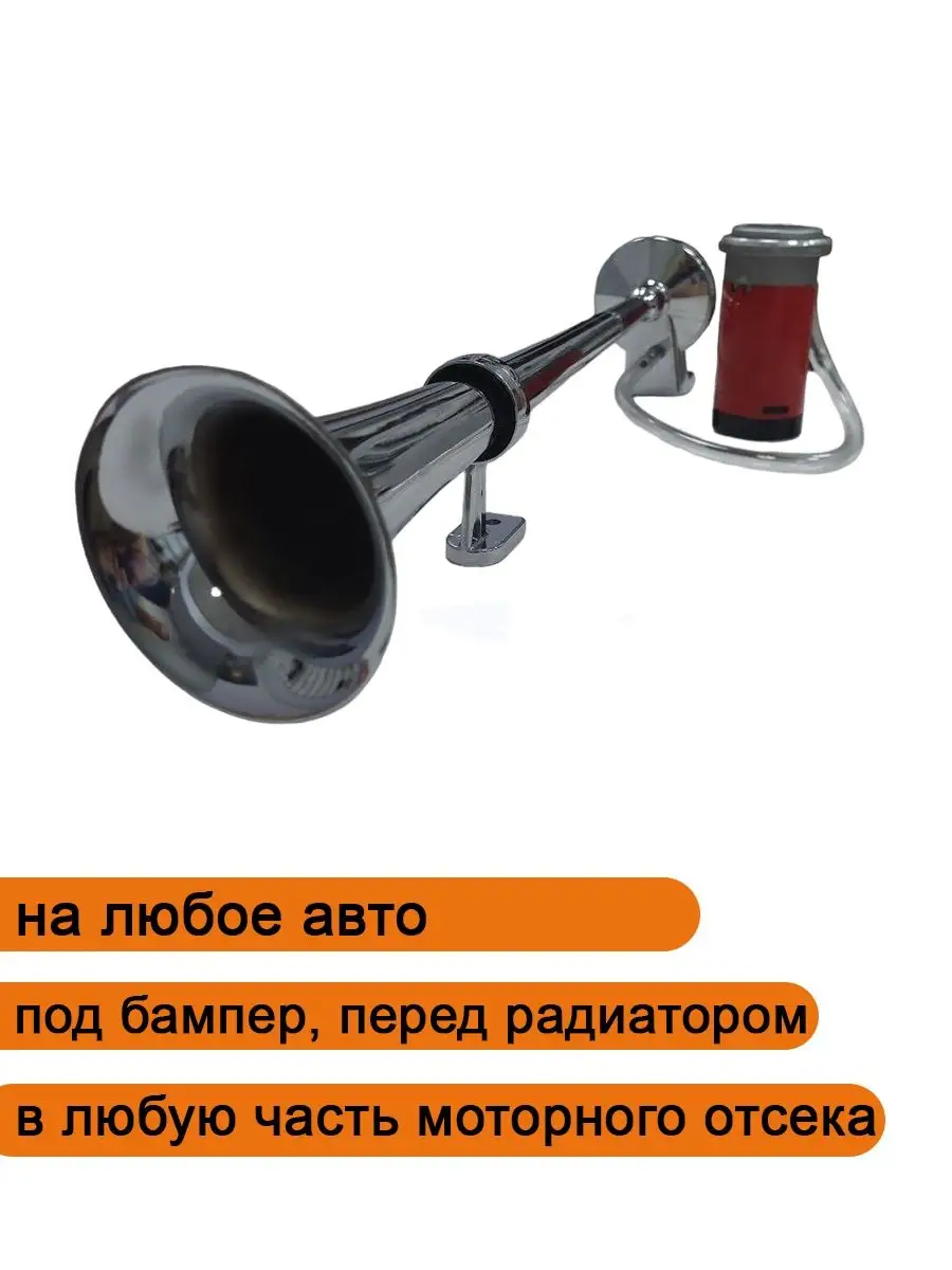 пневмогудок на 09 очень громко| подключил дудку на два компрессора| результат поразил