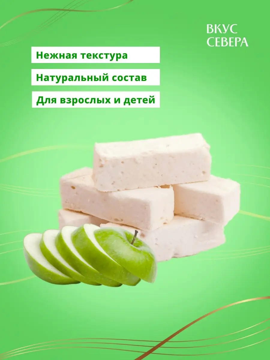 Пастила Вологодская Яблочная, 240г*3 шт Вологодская кондитерская фабрика  купить по цене 513 ₽ в интернет-магазине Wildberries | 157342313