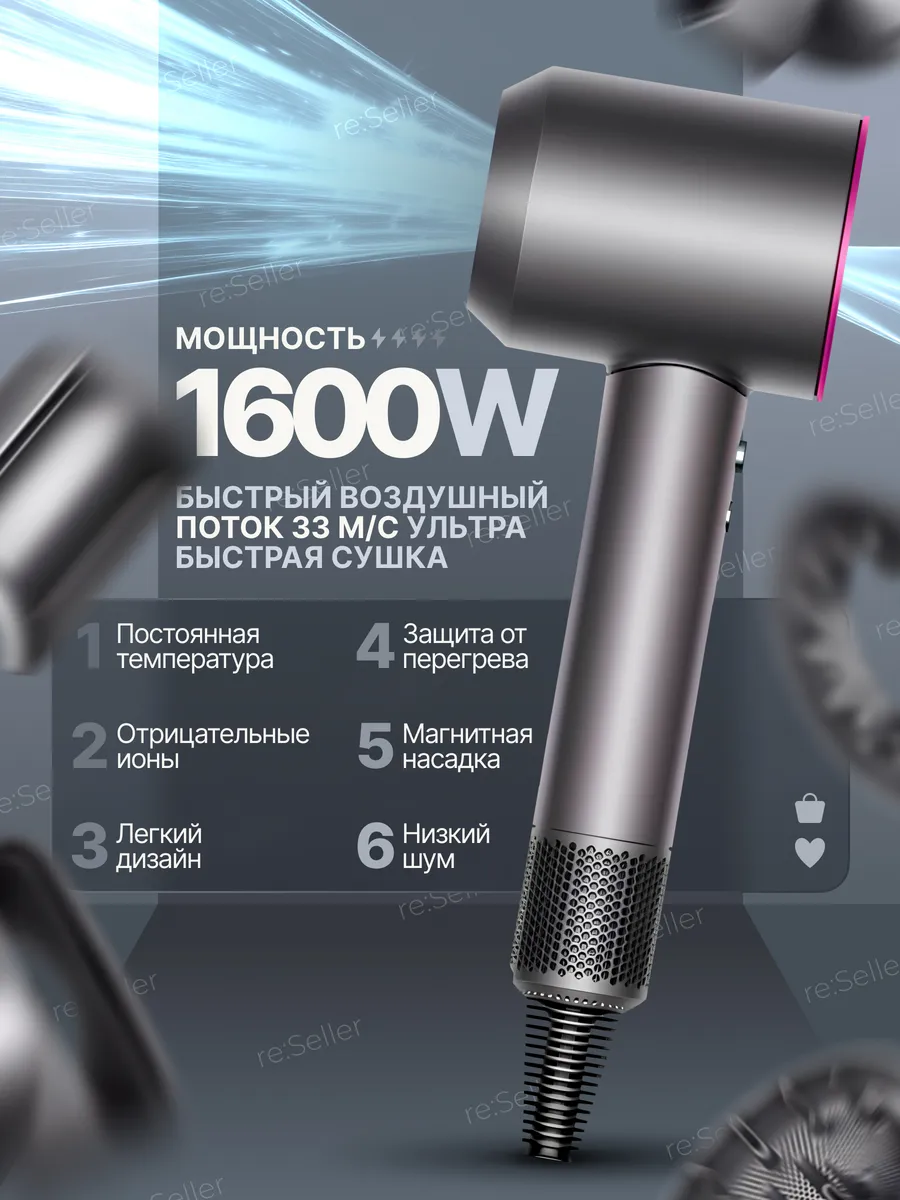 Фен для волос профессиональный с насадками мощный Dyson купить по цене 4  498 ₽ в интернет-магазине Wildberries | 157363890