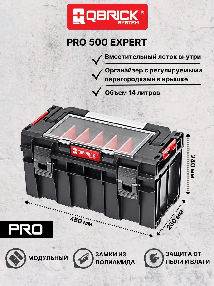 Qbrick System PRO 500 Expert – Qbrick System