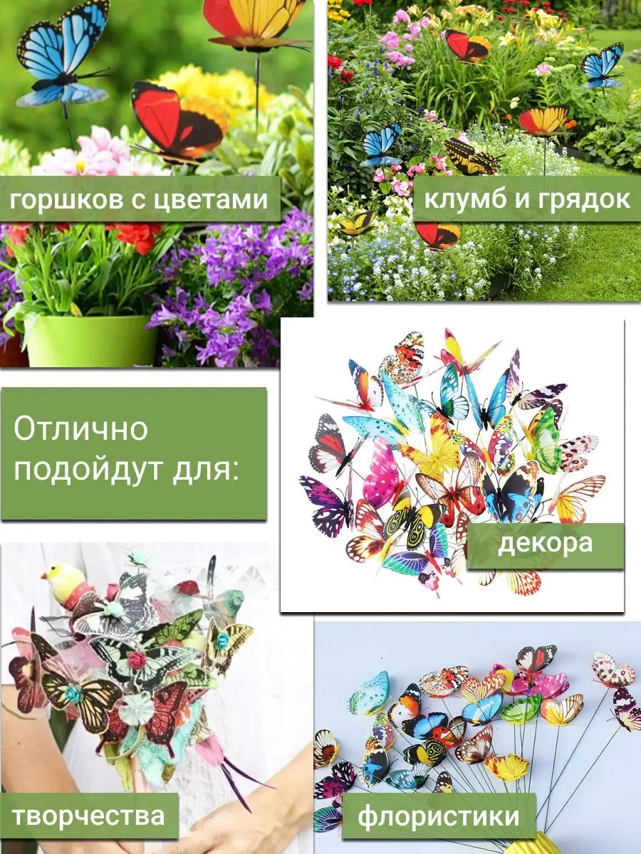 Only Garden Набор бабочек светящихся в темноте 10 штук