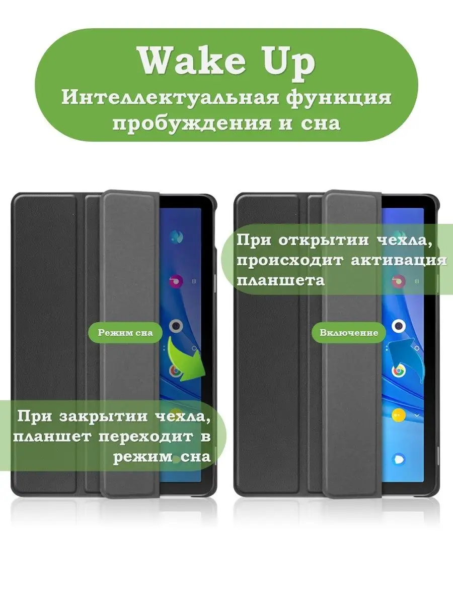 Чехол для TCL NxtPaper 10s и TCL TAB 10s 4G 9080G (2021)