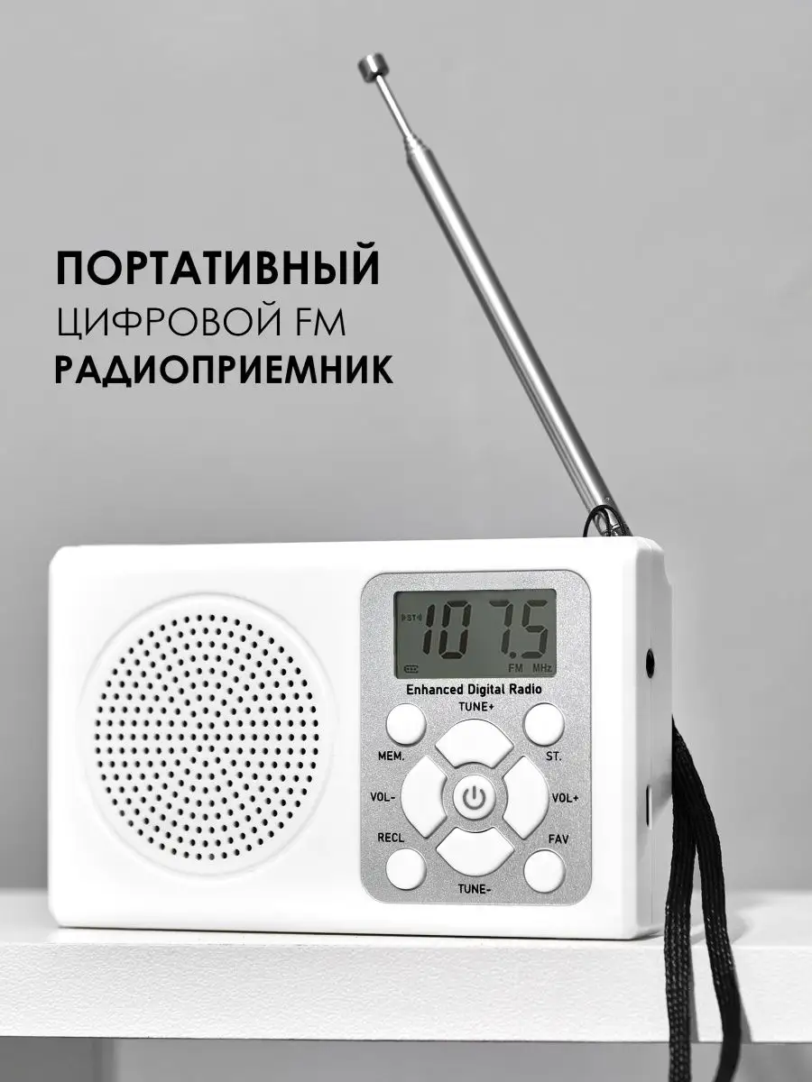 Цифровой FM стерео приёмник модуль