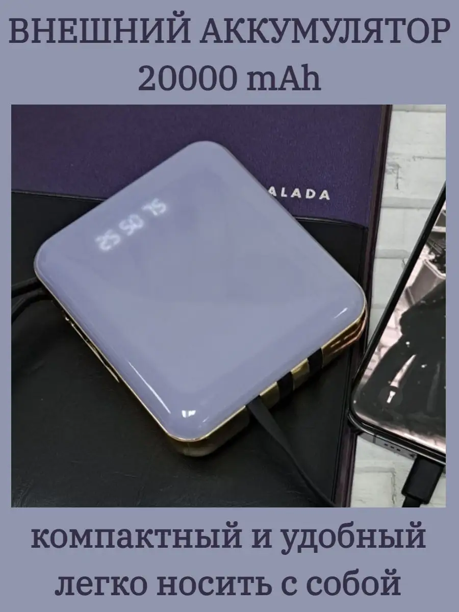 Power bank внешний аккумулятор 20000 повербанк зарядка