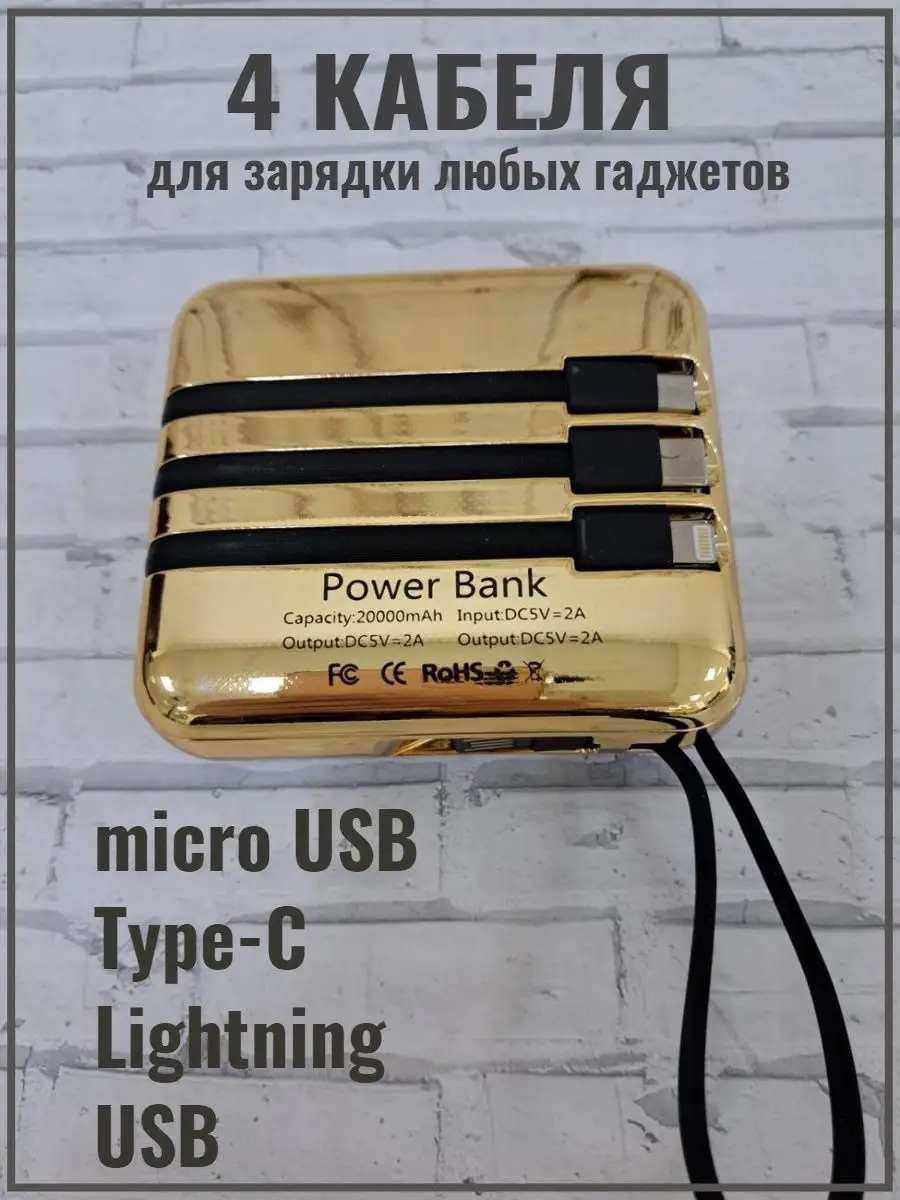 Power bank внешний аккумулятор 20000 повербанк зарядка