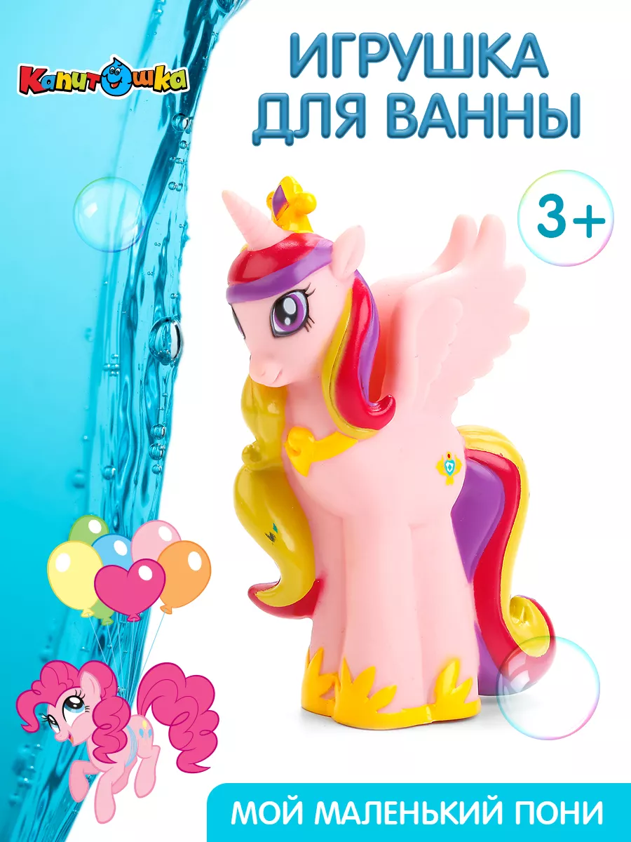 Детская резиновая игрушка в ванну My little pony Играем вместе купить по  цене 176 ₽ в интернет-магазине Wildberries | 157402970