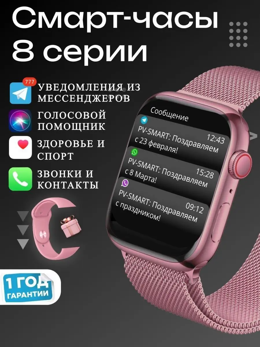 Smart Watch Смарт часы 8 pro женские мужские наручные умные Watch