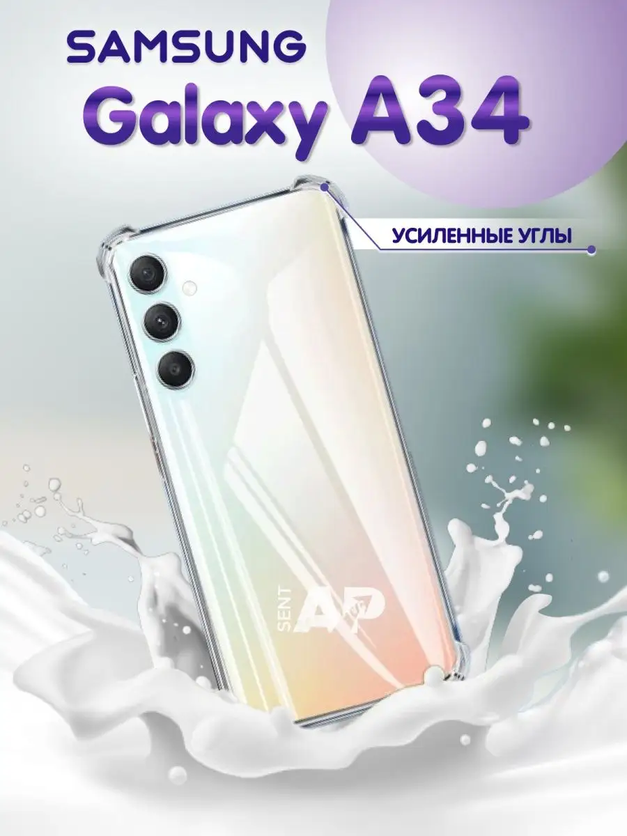 SentAp Прозрачный чехол для Samsung Galaxy A34