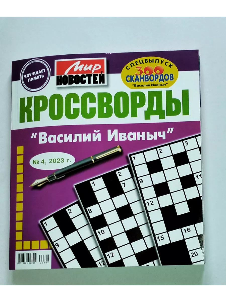 Старинная одежда - 6 букв - ответ на сканворд или кроссворд