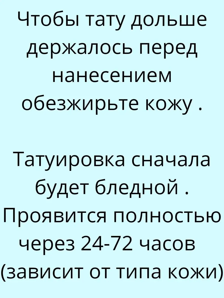 Как сделать временное тату самостоятельно