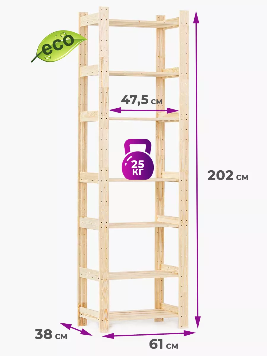 Стеллаж деревянный для лоджии на балкон большой Lesovik купить по цене 3  175 ₽ в интернет-магазине Wildberries | 157781213