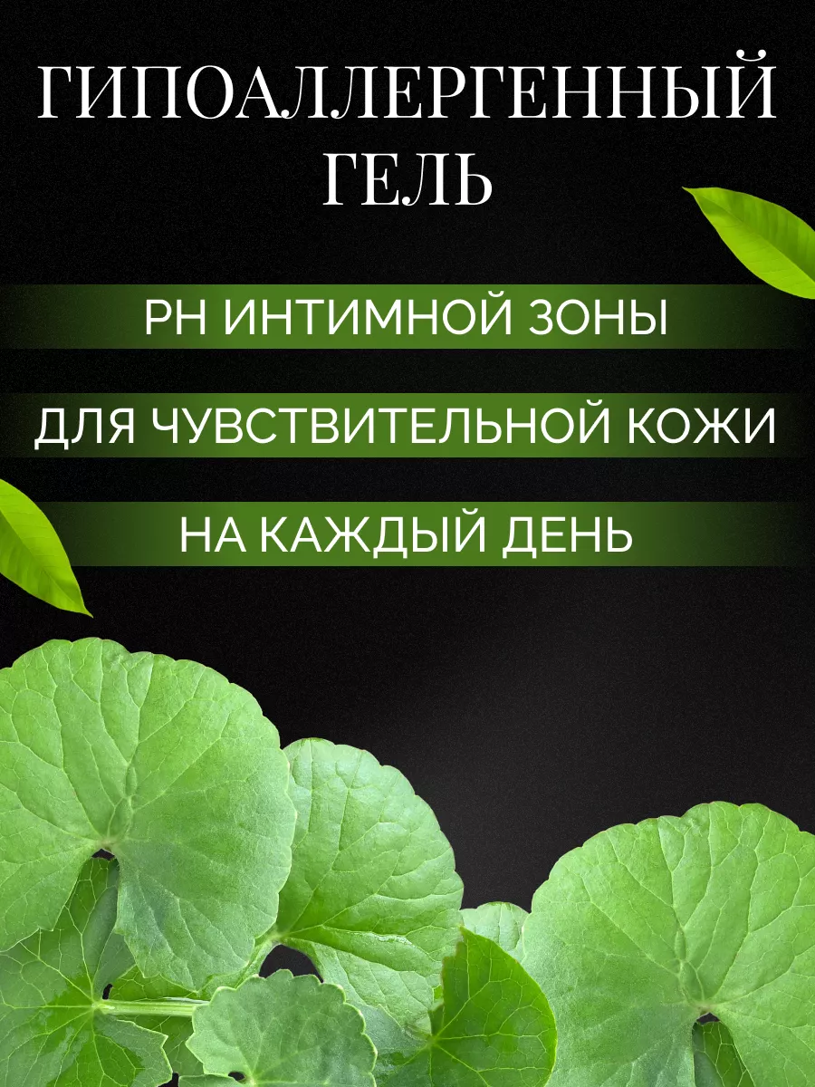 Гель для интимной гигиены Увлажнение и комфорт 300 мл КРАСНАЯ ЛИНИЯ купить  по цене 110 000 сум в интернет-магазине Wildberries в Узбекистане |  157781287