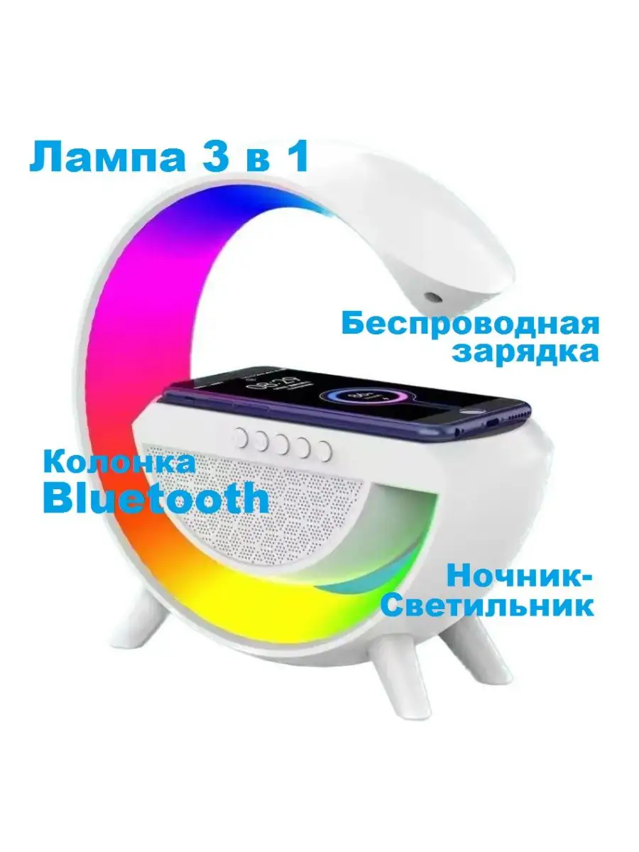 Умный светильник Smart Light Sound Machine AS Bluetooth-колонка, Ночник,  Беспроводная зарядка для телефона