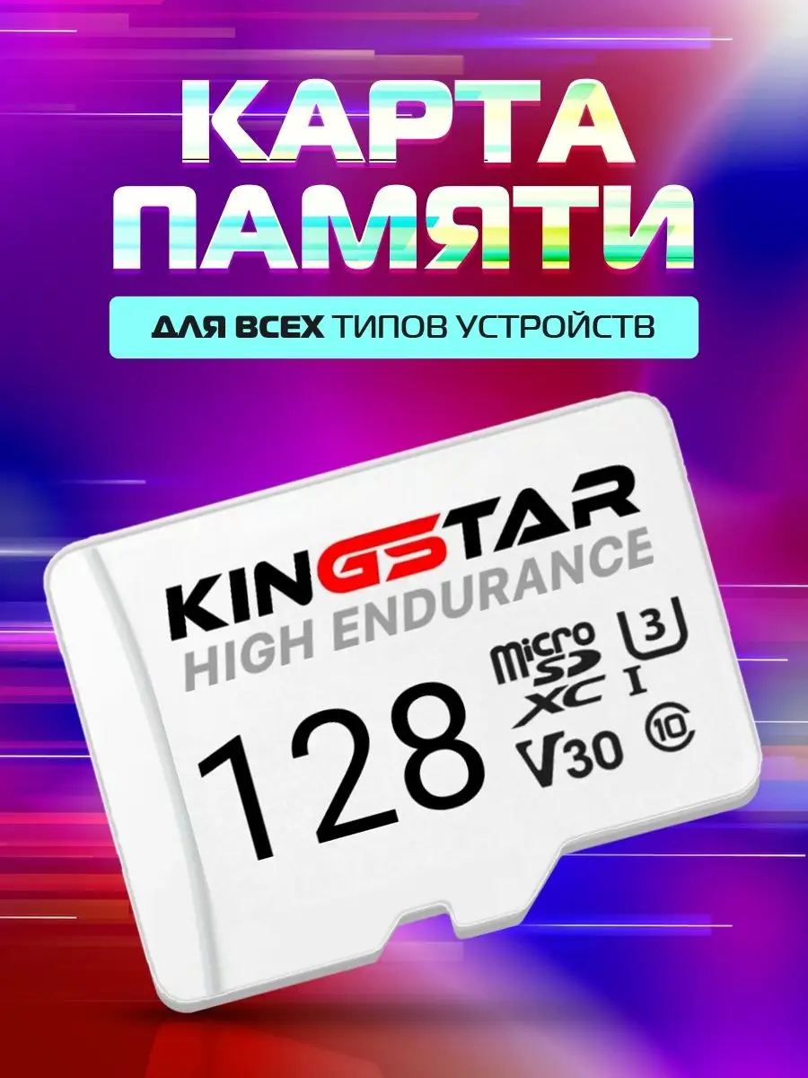 Карта памяти microsd Sungpo smart купить по цене 736 ₽ в интернет-магазине  Wildberries | 157834814