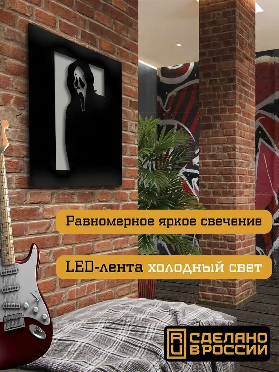 Фильмы крик маска ужасы хоррор Creative Land купить по цене 2 202 ₽ в  интернет-магазине Wildberries | 157836268