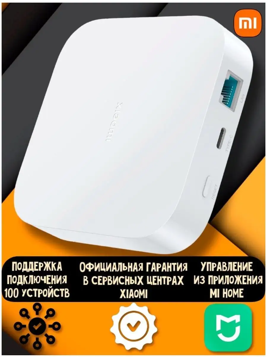 Хаб Smart Home Hub 2 (Global) Xiaomi купить по цене 3 130 ₽ в  интернет-магазине Wildberries | 157888182