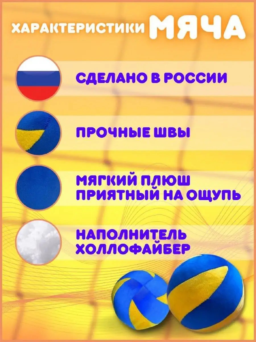 Мягкая игрушка волейбольный мяч для спорта синий Magazvolley купить по цене  1 555 ₽ в интернет-магазине Wildberries | 157889845