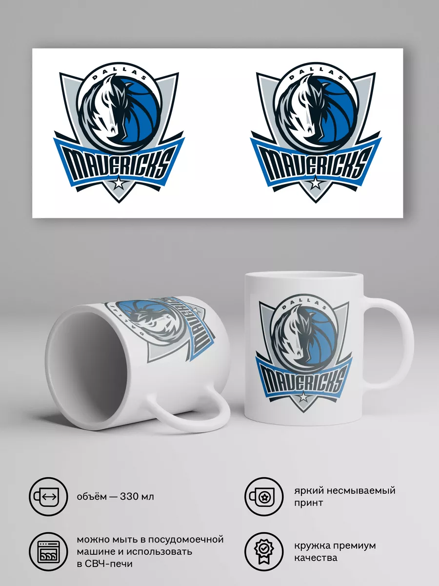 Кружка Dallas Mavericks Даллас Маверикс CupHeat купить по цене 316 ₽ в  интернет-магазине Wildberries | 157894476