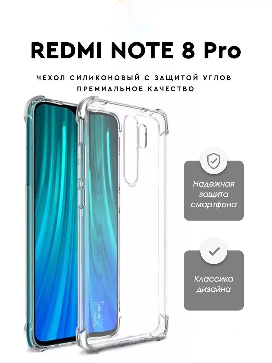 Super Max Accessories Чехол Xiaomi Redmi Note 8 Pro