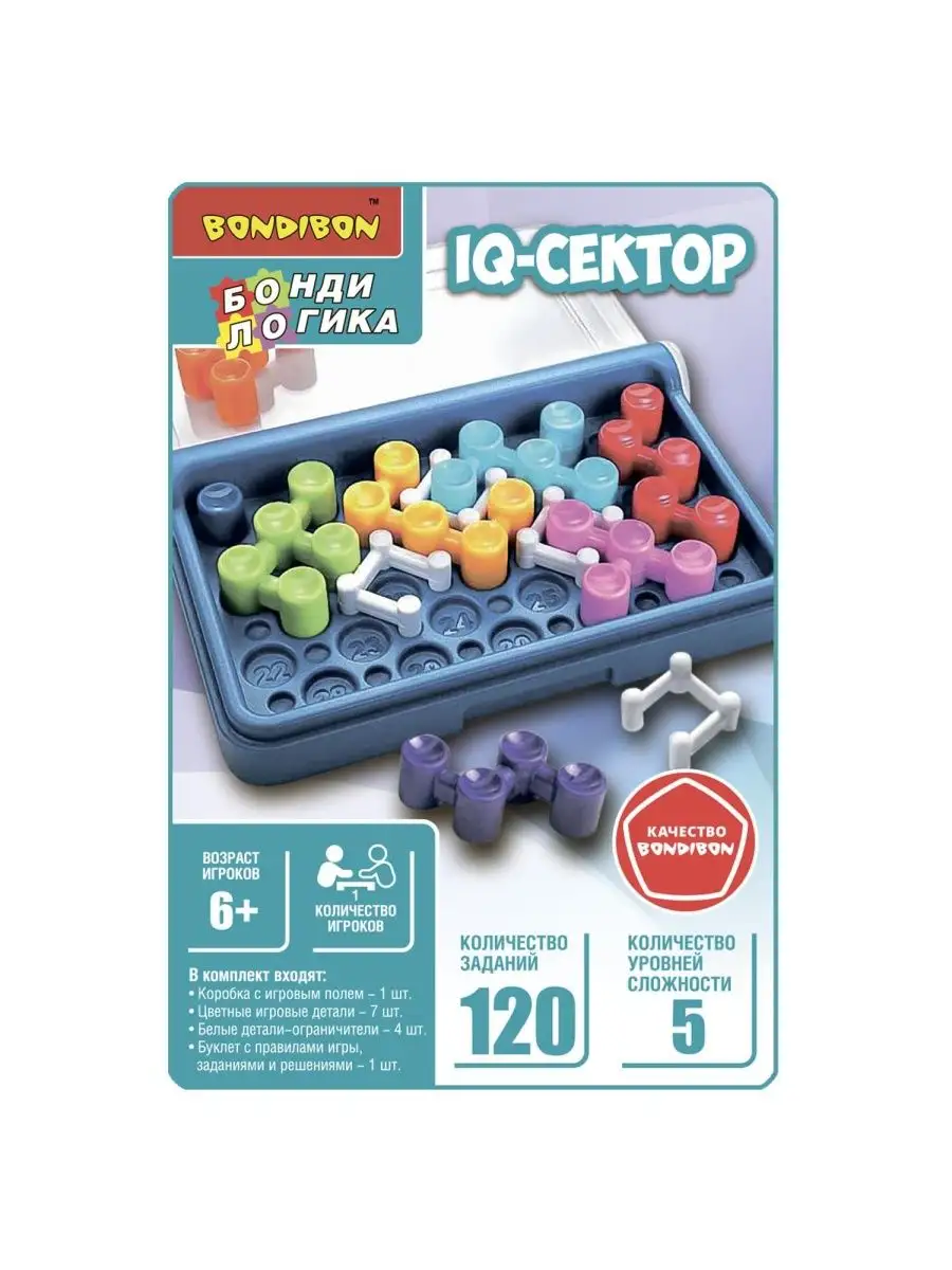 Игра настольная для детей головоломка IQ Сектор Бондилогика