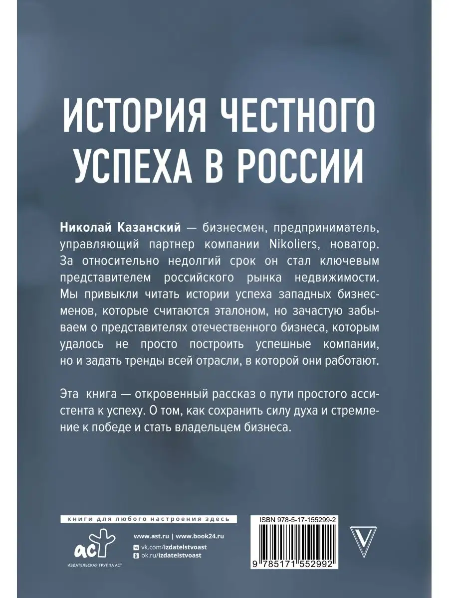 От ассистента до владельца бизнеса