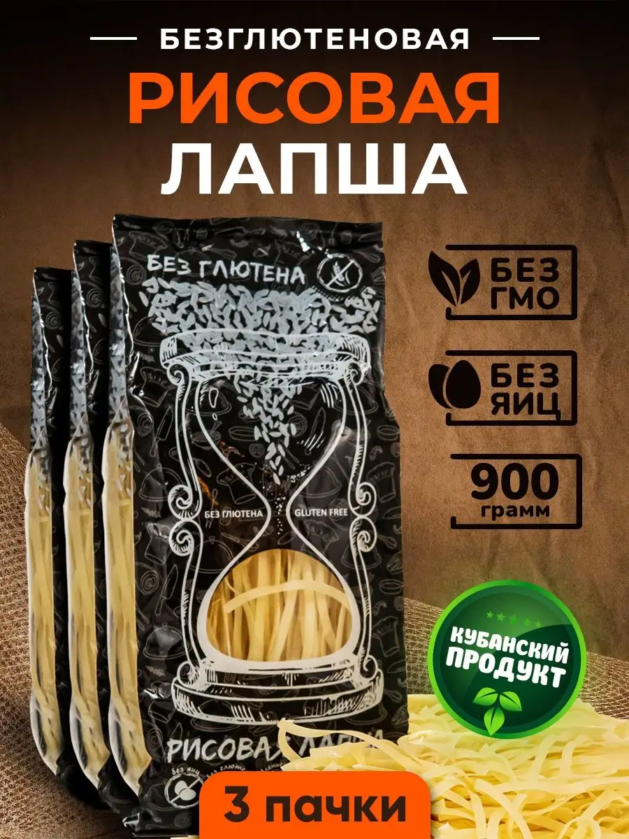 Рисовая лапша, без глютена, 3 п. по 300 гр THE MAMA купить по цене 436 ₽ в  интернет-магазине Wildberries | 157952035