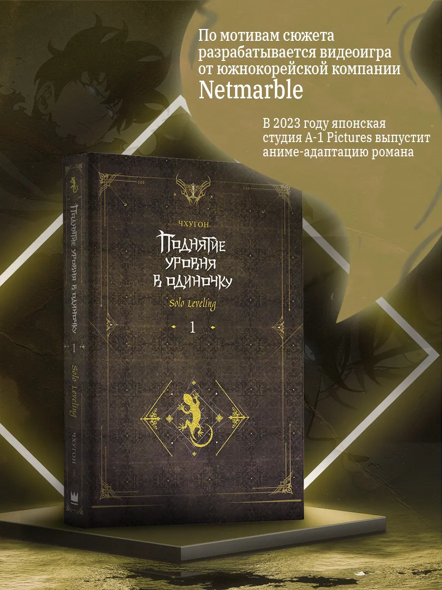 Теория систем учебник. Книги на английском языке по уровням. Читать книги система уровни. Поднятие уровня в одиночку книга. Адаптированные книги на английском.