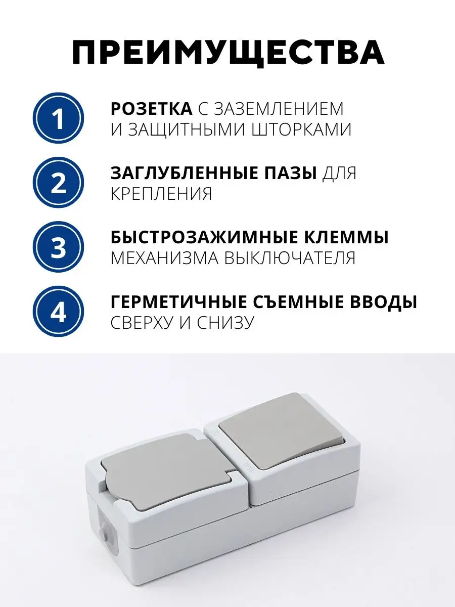 Блок одноклавишный выключатель и уличная розетка с крышкой TDMElectric  купить по цене 1 239 ₽ в интернет-магазине Wildberries | 157964440